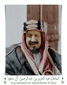صور الملك عبدالعزيزのおすすめ画像3
