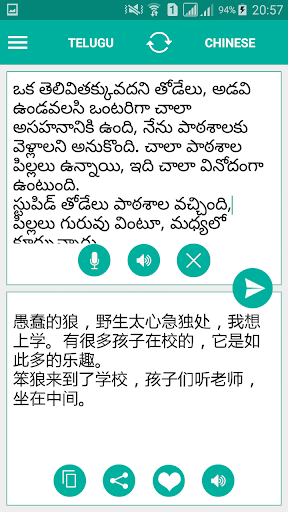 Telugu Chinese Translator Screen 2