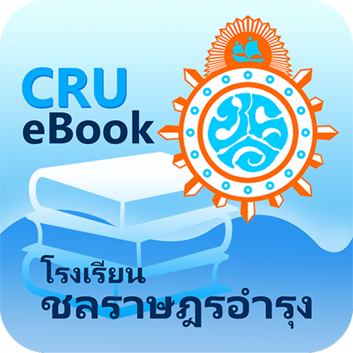 CRU E-Library logo