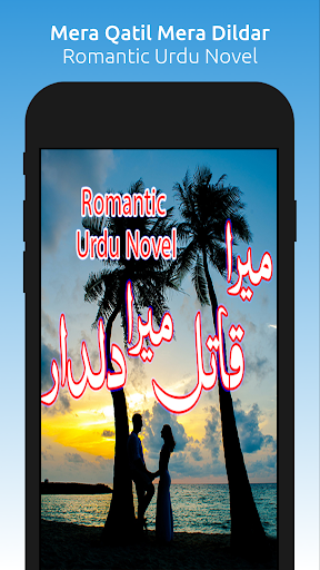 Android application Mera Qatil Mera Dildar - Novel screenshort