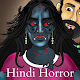 Hindi Horror Cartoons