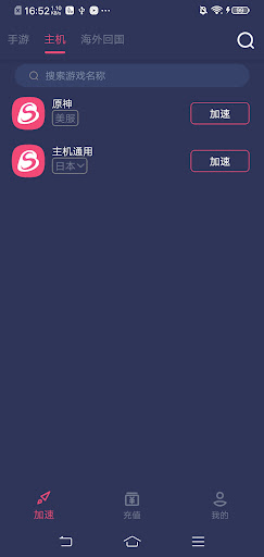 赛博加速器-海外 Screen 3