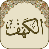 Surah Kahf (Qari Sudais) icon