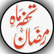 Top 32 Books & Reference Apps Like Tuhfa Mah-e-Ramzan - Best Alternatives
