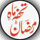 Tuhfa Mah-e-Ramzan Download on Windows