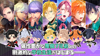 Game screenshot Obey Me! - イケメン悪魔を調教!?育成 乙女ゲーム apk download