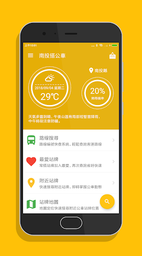 Android application 南投搭公車 - 市區公車與公路客運即時動態時刻表查詢 screenshort