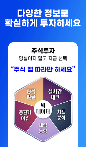 외국인 매집 포착기 - 외국계 증권사의 매집종목과 통계 Screen 3