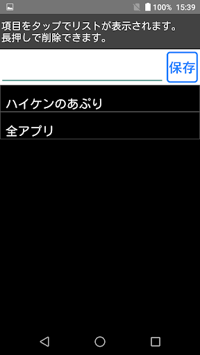 簡単らんちゃ Screen 2