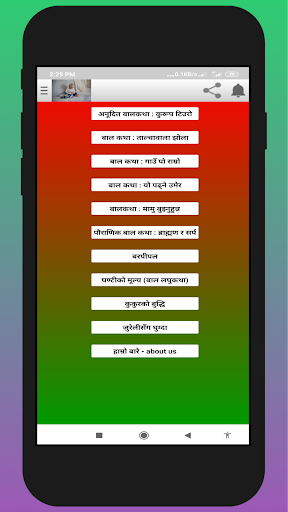 Nepali Drama Screen 3