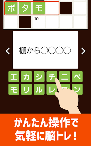 脳トレ！クロスワード ！記憶を呼び覚ます大人のパズル Screenshot 3 - AppWisp.com