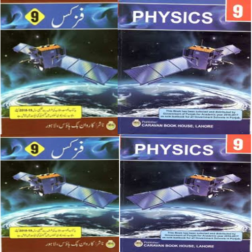 Physics 9th class English\Urdu  Icon