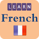 フランス語を学ぶ - Androidアプリ