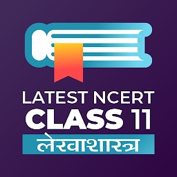 Class 11 लेखाशास्त्र NCERT for  Android – Latest Version & Features app icon