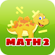 imagine Math - Class 2 - Androidアプリ