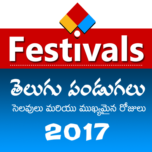 Telugu Festivals 2017 2016 201 Header - AppWisp.com