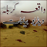 Waqia-e-Karbala Video Bayanaat icon