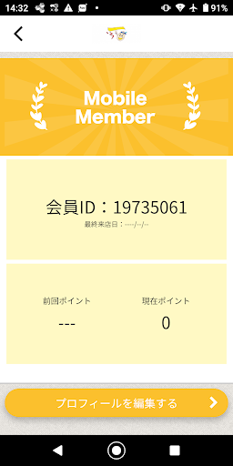 こだわり出汁巻き玉子 一 Screen 3