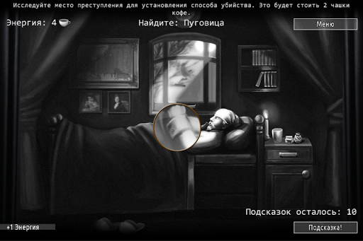 Кто Убийца? Эпизод I скриншот 2