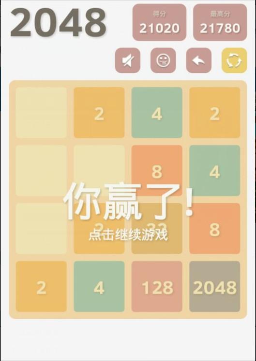 2048 - 3.5.0 - (Android)