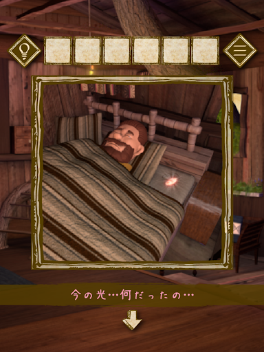 脱出ゲーム 少女と雨の森