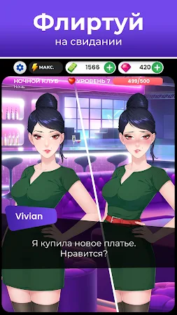 Game screenshot Passion Play apk download