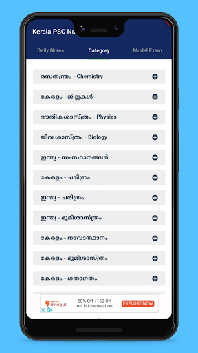 Kerala PSC Notes Screen 2