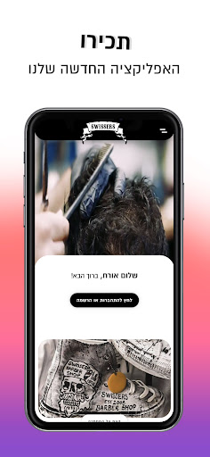 Swissers Screenshot 1 - AppWisp.com