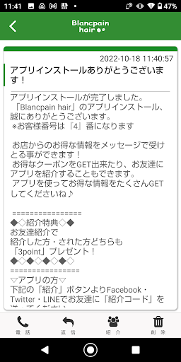 Blancpain hair公式アプリ Screen 2