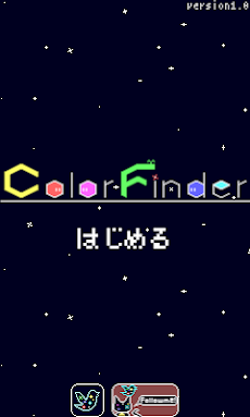 色を操るパズル - ColorFinderのおすすめ画像4