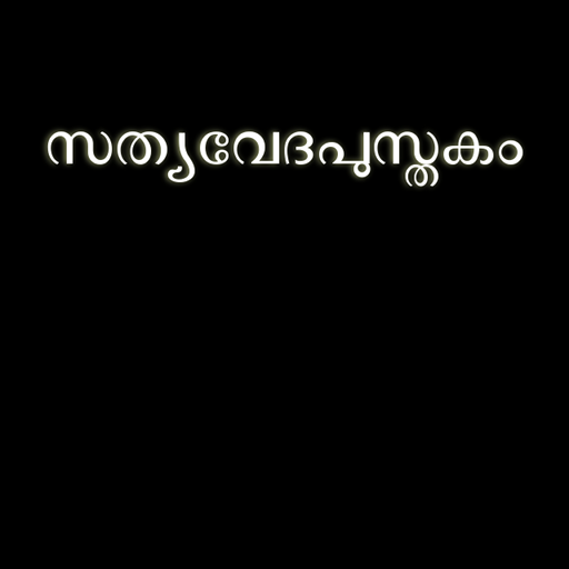 Malayalam Bible 1.4 Icon
