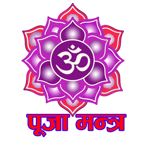 Puja Mantra logo