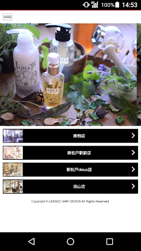 Android application 美容室・ヘアサロン LAISSEZ HAIR DESIGN（ screenshort