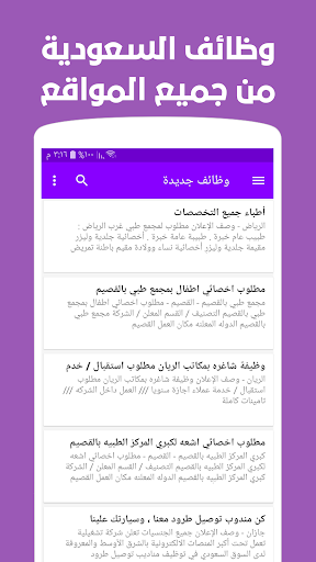 وظائف السعودية اليوم