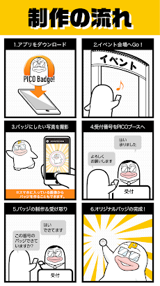 PICOバッジのおすすめ画像2