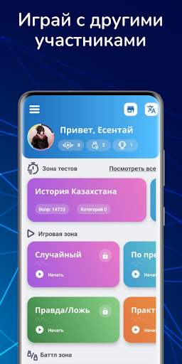 ЕНТ (ҰБТ) тест online Screen 3