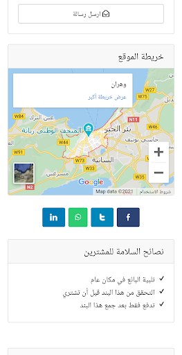 Android application binddo screenshort