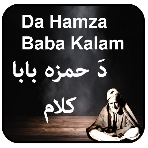 Hamza Baba Pashto Poetry  Icon