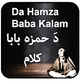 Da Hamza Baba Kalam Pushto Poetry icon