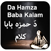 Da Hamza Baba Kalam Pushto Poetry