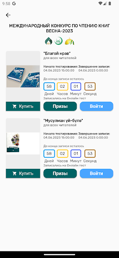 ILIM Screen 3
