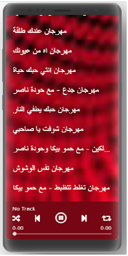 Download مهرجنات تيتو وبندق مهرجان اصلي اسد Free For Android مهرجنات تيتو وبندق مهرجان اصلي اسد Apk Download Steprimo Com