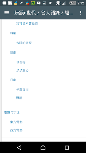 Download 經典語錄名言集 賺錢e世代 名人語錄 經典台詞 經典對白free For Android 經典語錄名言集 賺錢e世代 名人語錄 經典台詞 經典對白apk Download