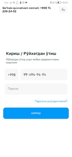 Android application MySport screenshort
