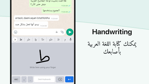 Screenshot of Arabic Keyboard with English