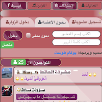 شات فرح العراق