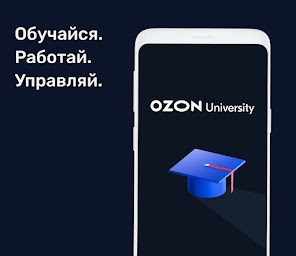 Ozon Seller University