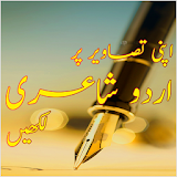 Urdu Shayari on Picture icon