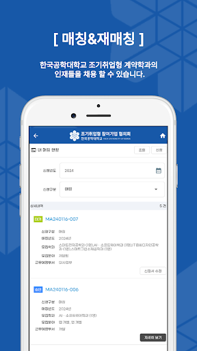 참여기업 협의회 Screen 3