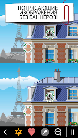 Game screenshot Игра «Найди отличия» mod apk